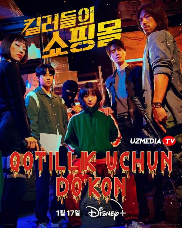 Qotillar uchun do'kon — Serial 2024