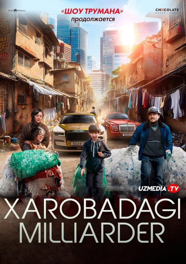 Xarobadagi milliarder — Kino 2024