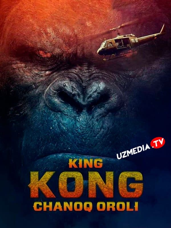 King Kong: Bosh suyagi oroli — Kino 2017