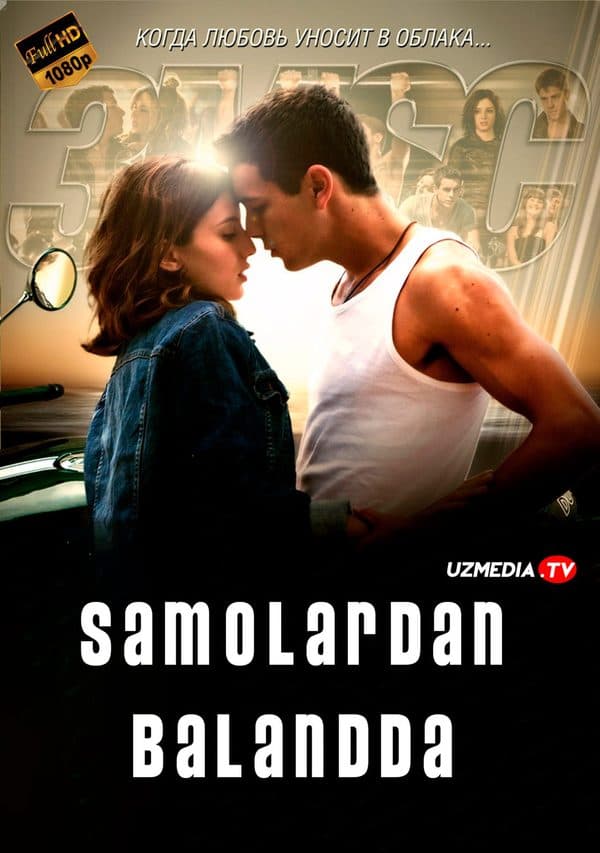 Samolardan balandda 1 — Kino 2010