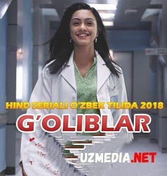G'oliblar — Serial 2019