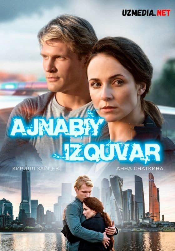 Ajnabiy izquvar — Serial 2018