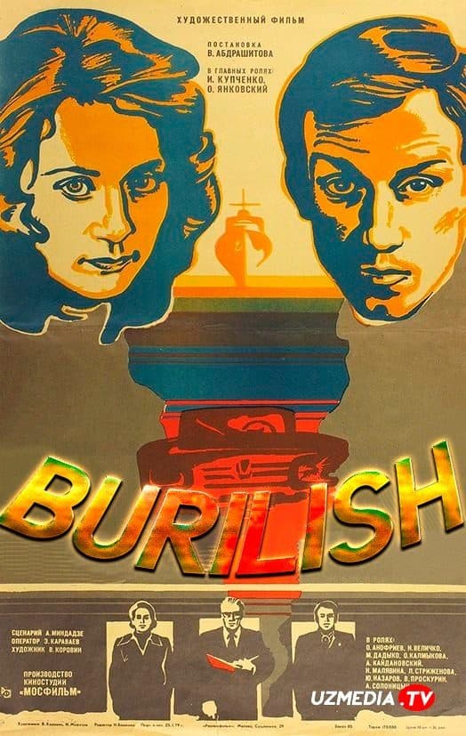 Burilish — Kino 1978