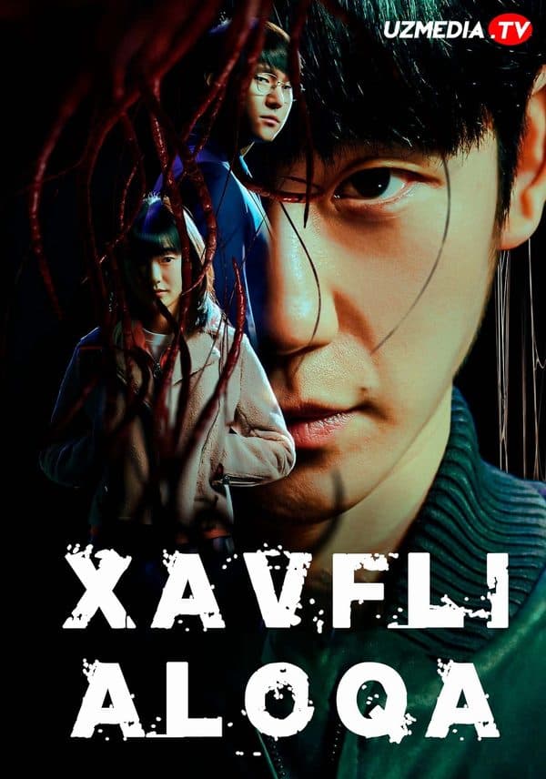 Xavfli aloqa — Serial 2022