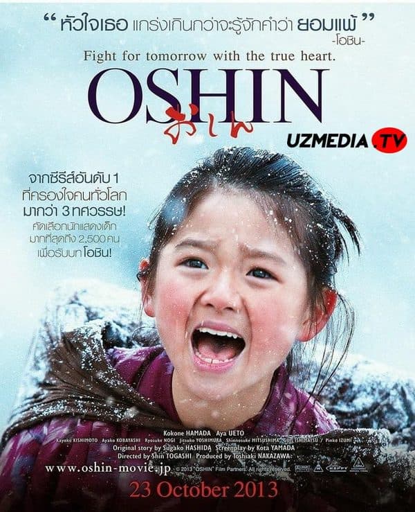 Oshin — Kino 2013